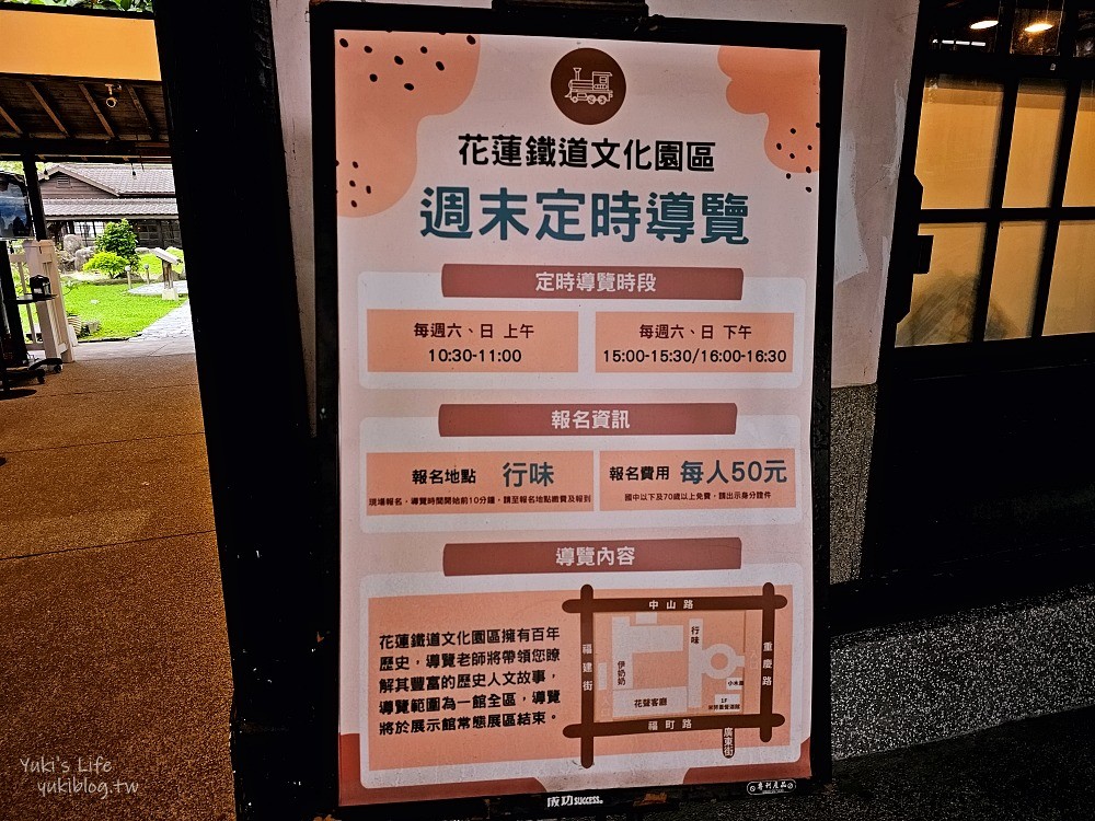 花蓮景點|花蓮鐵道文化園區|火車迷必訪免費飽覽鐵道文物，日式建築好好拍 - yuki.tw