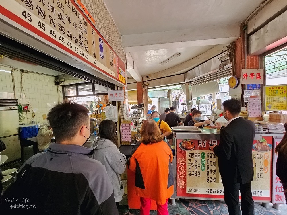 台中清水美食》阿財米糕店，清水排隊名店，超有特色米糕又油又香~肥肉控必來