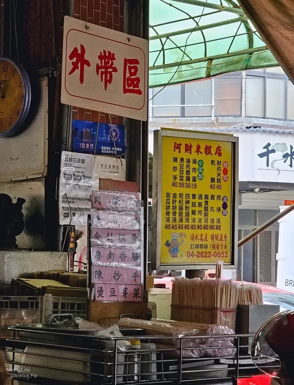 台中清水美食》阿財米糕店，清水排隊名店，超有特色米糕又油又香~肥肉控必來 - yuki.tw