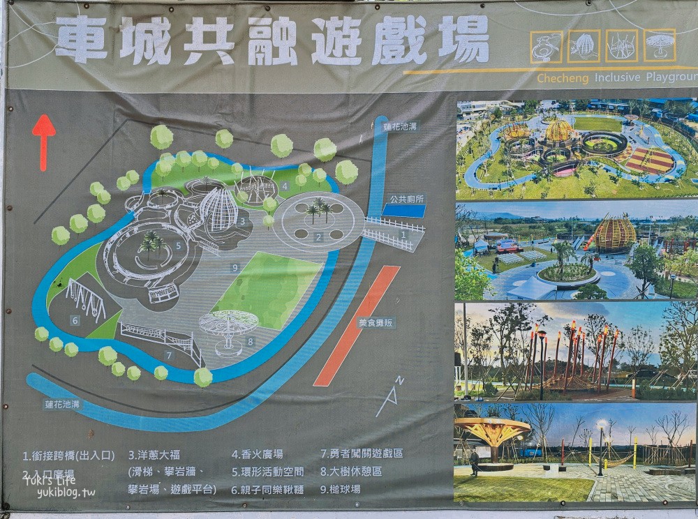 屏東車城景點》屏東車城共融遊戲場，巨大洋蔥溜滑梯公園超吸睛，廁所居然有冷氣 - yuki.tw