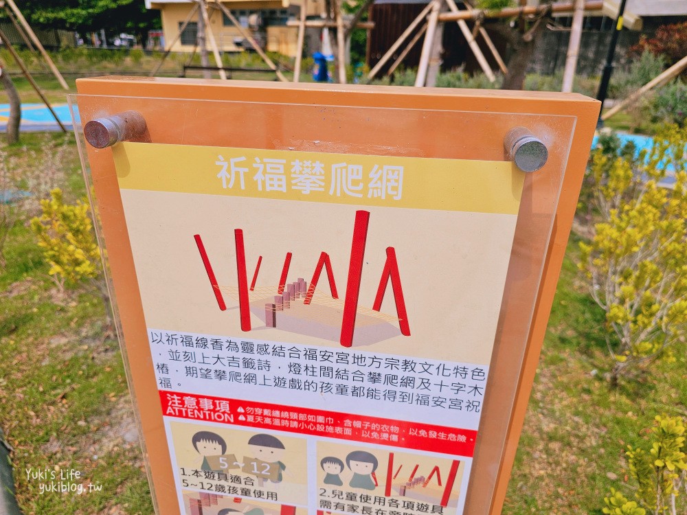 屏東車城景點》屏東車城共融遊戲場，巨大洋蔥溜滑梯公園超吸睛，廁所居然有冷氣 - yuki.tw