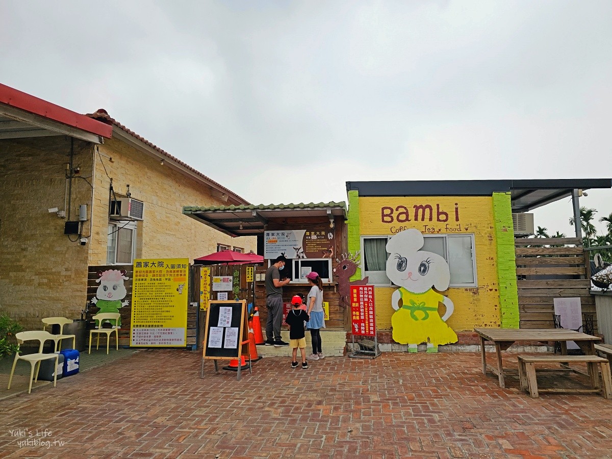 屏東景點》蕭家大院兔子親子餐廳，兔子比遊客還多超萌，屏東一日遊好去處 - yuki.tw