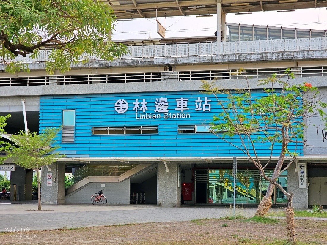 【屏東景點特色公園】林邊兒童飛天火車公園～蓮霧主題兒童遊戲場好嗨！ - yuki.tw