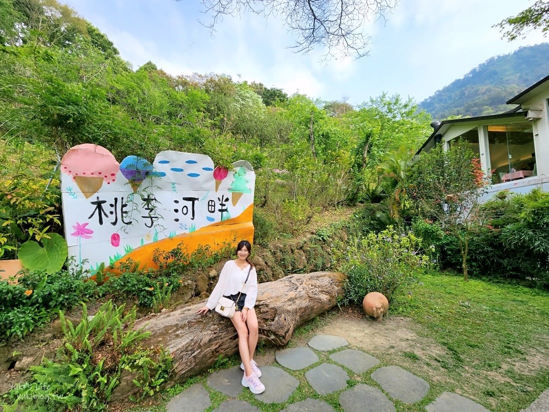 【台中新社景點】桃李河畔森林景觀餐廳，超美森林系景點，悠閒賞花喝下午茶 - yuki.tw