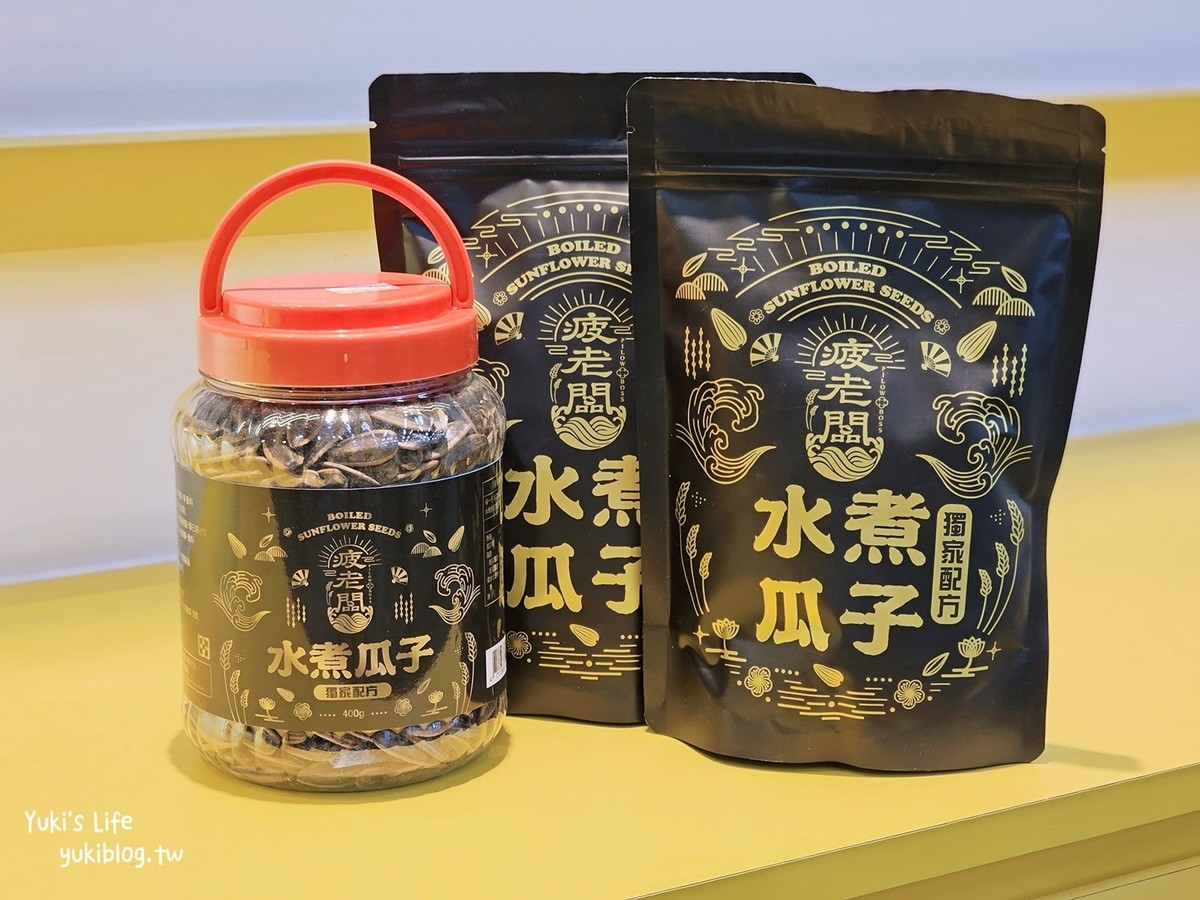 嘉義景點「疲老闆零食倉庫」各國零食團購必買必吃超好搬！母親節活動抽機票！ - yuki.tw