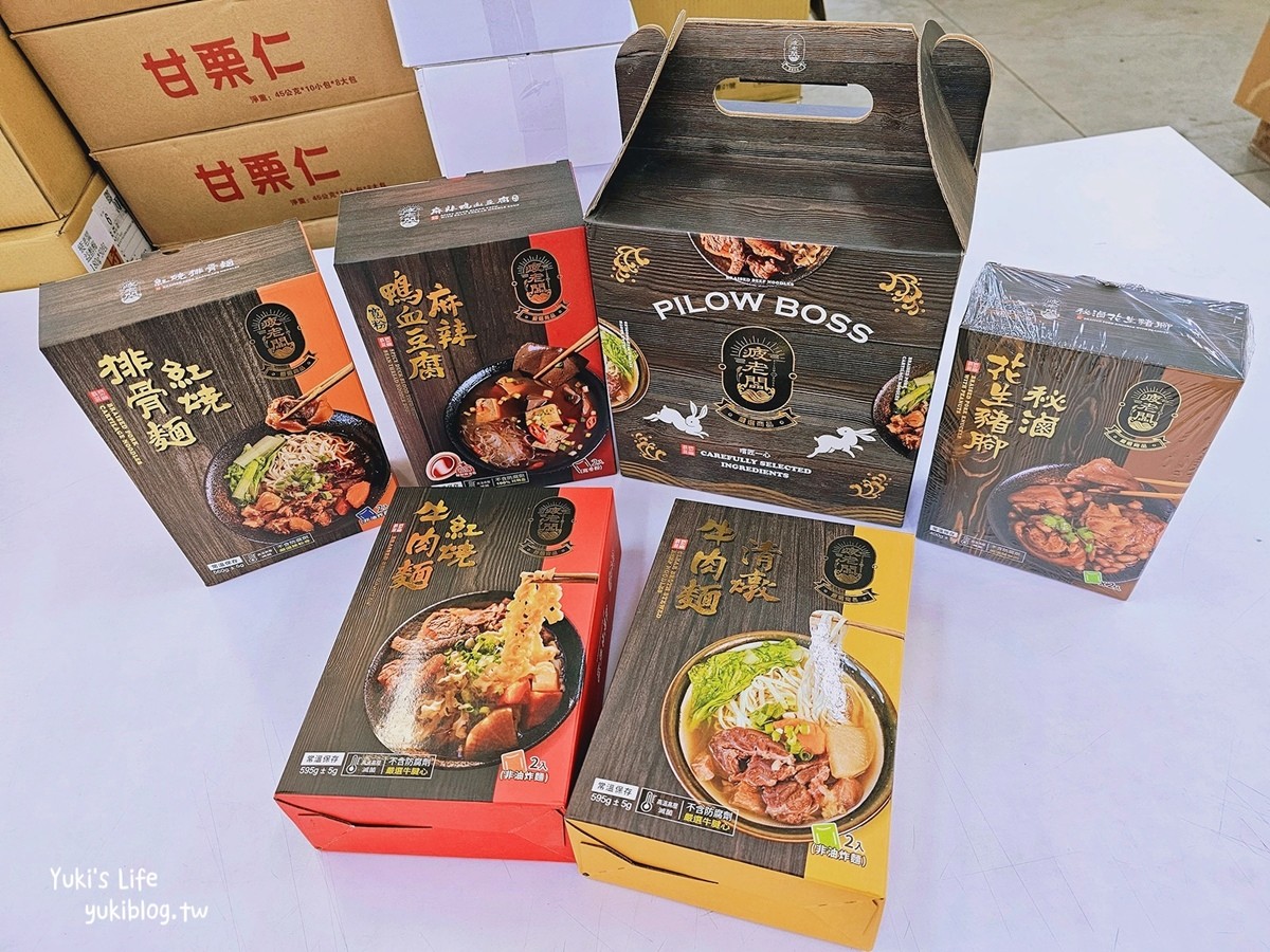 嘉義景點「疲老闆零食倉庫」各國零食團購必買必吃超好搬！母親節活動抽機票！ - yuki.tw