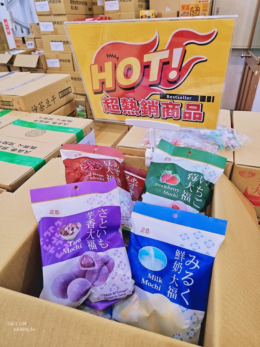 嘉義景點「疲老闆零食倉庫」各國零食團購必買必吃超好搬！母親節活動抽機票！ - yuki.tw