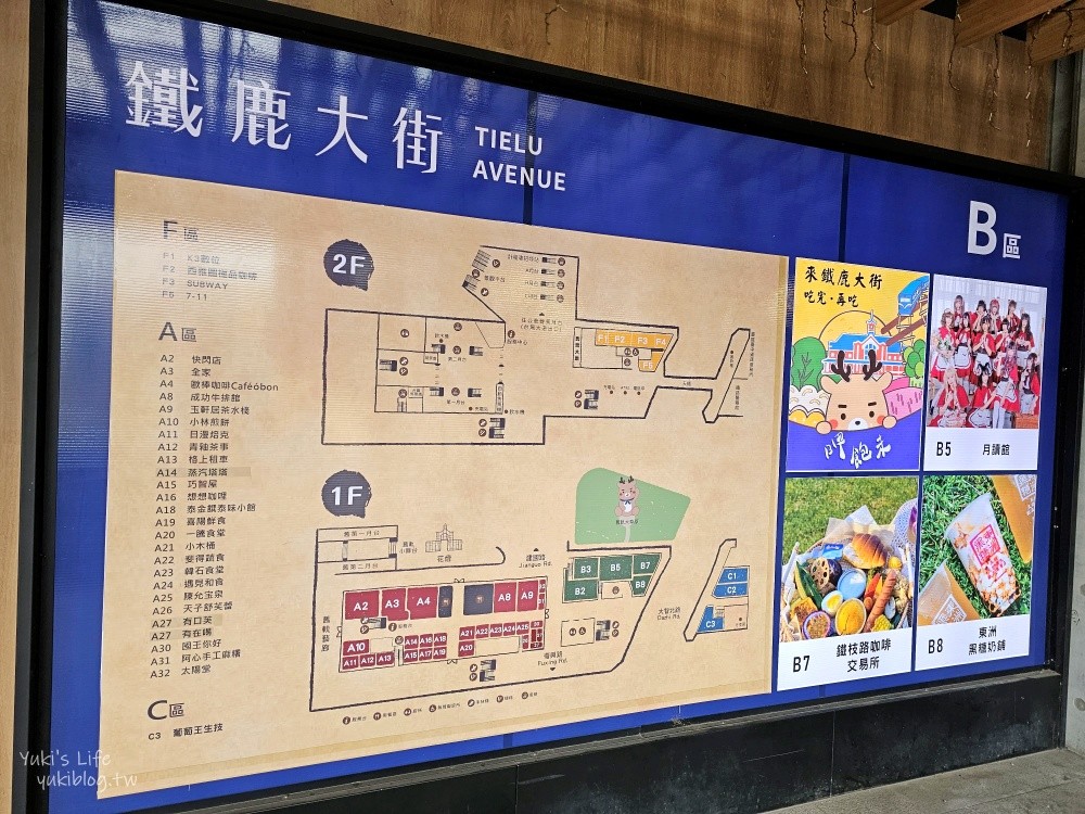 台中親子約會景點│臺中驛鐵道文化園區│免門票假日市集、美食餐廳、奶泡貓咖啡半日遊 - yuki.tw