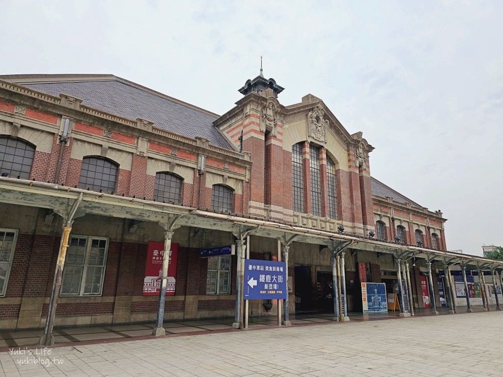 台中親子約會景點│臺中驛鐵道文化園區│免門票假日市集、美食餐廳、奶泡貓咖啡半日遊 - yuki.tw