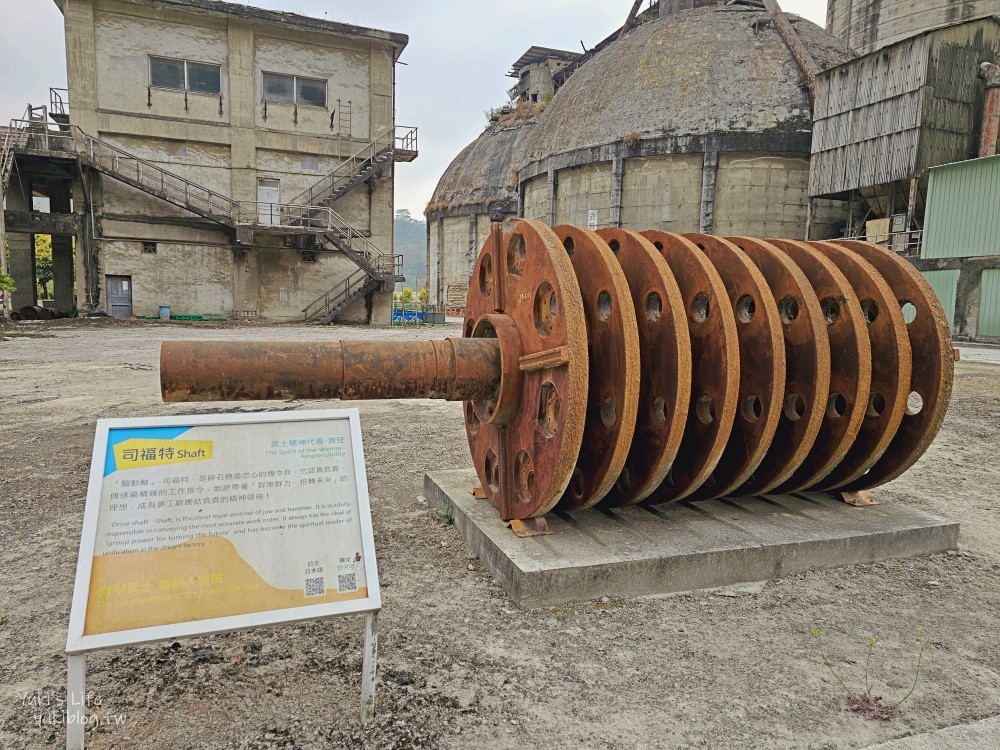 【嘉義景點】欣欣水泥森活園觀光工廠，水泥主題樂園，阿里山公路親子好去處！ - yuki.tw