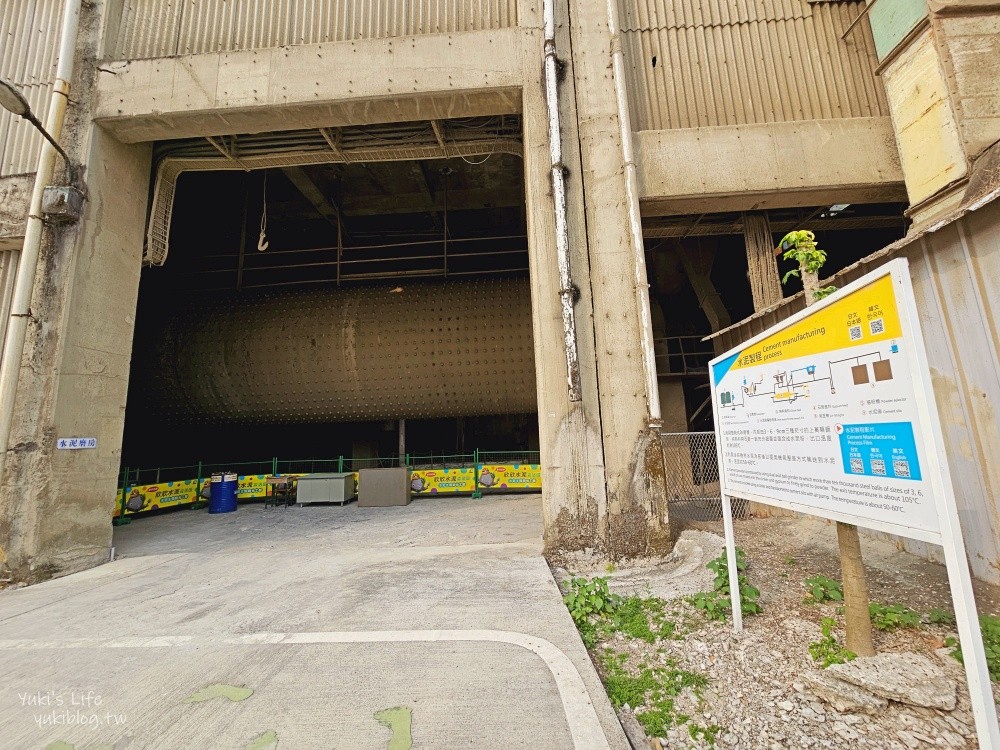 【嘉義景點】欣欣水泥森活園觀光工廠，水泥主題樂園，阿里山公路親子好去處！ - yuki.tw