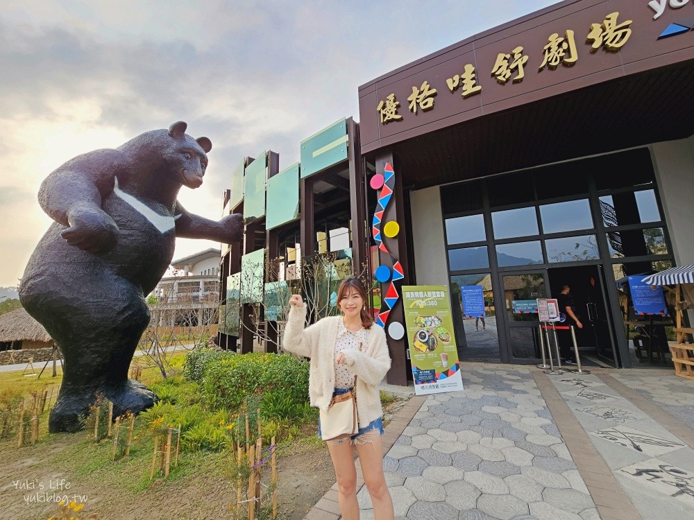 【嘉義阿里山景點】逐鹿傳說梅花鹿園&鄒族逐鹿文創園區，嘉義觸口超大黑熊景點 - yuki.tw