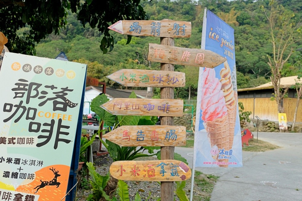 【嘉義阿里山景點】逐鹿傳說梅花鹿園&鄒族逐鹿文創園區，嘉義觸口超大黑熊景點 - yuki.tw