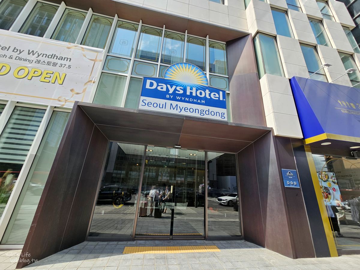 韓國首爾明洞平價住宿推薦，首爾明洞戴斯溫德姆酒店(Days Hotel by Wyndham Seoul Myeongdong) 下樓就可以逛街吃美食 - yuki.tw