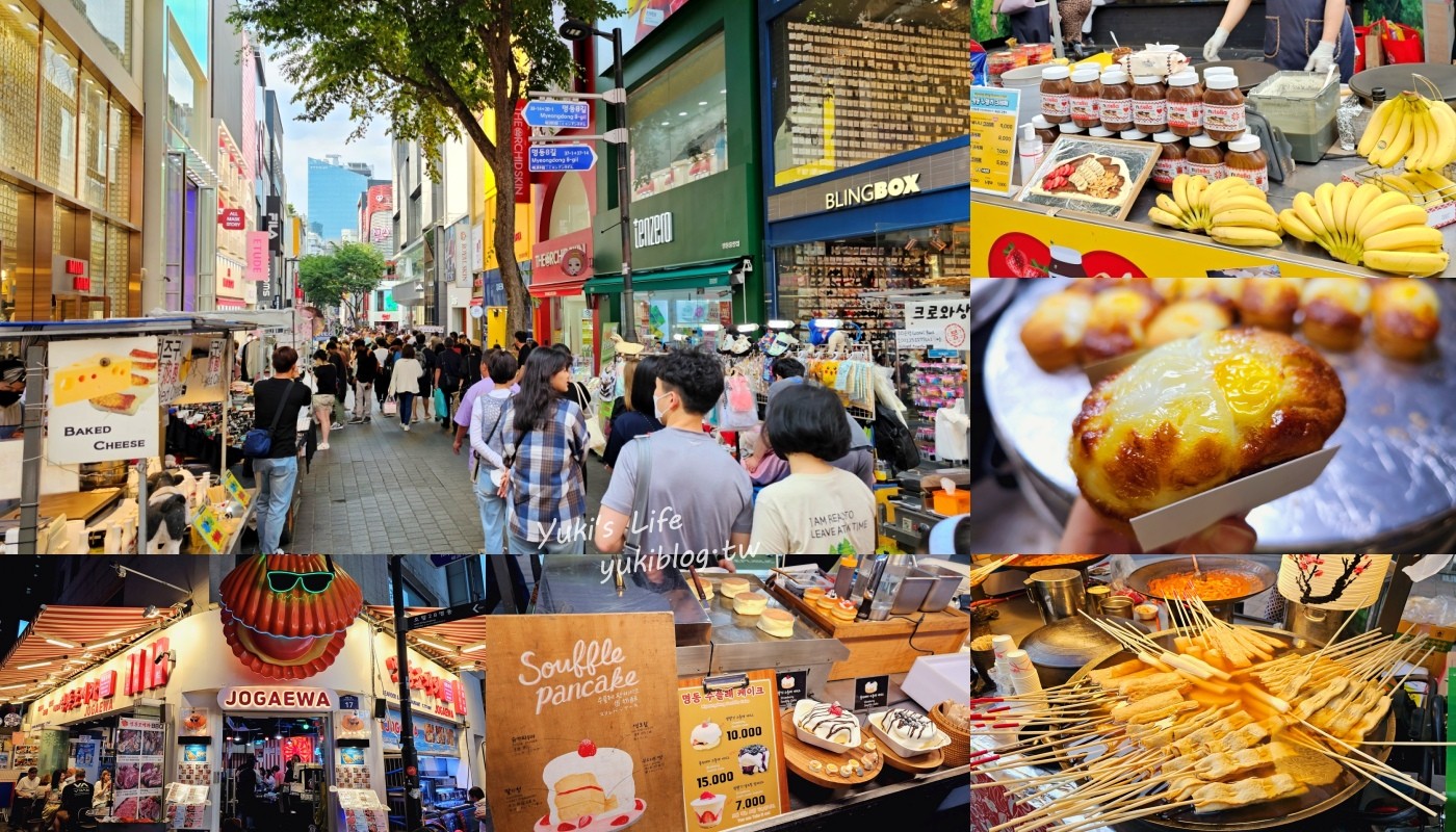 【韓國首爾】明洞逛街必吃美食、必買攻略、明洞烤肉和餐廳推薦