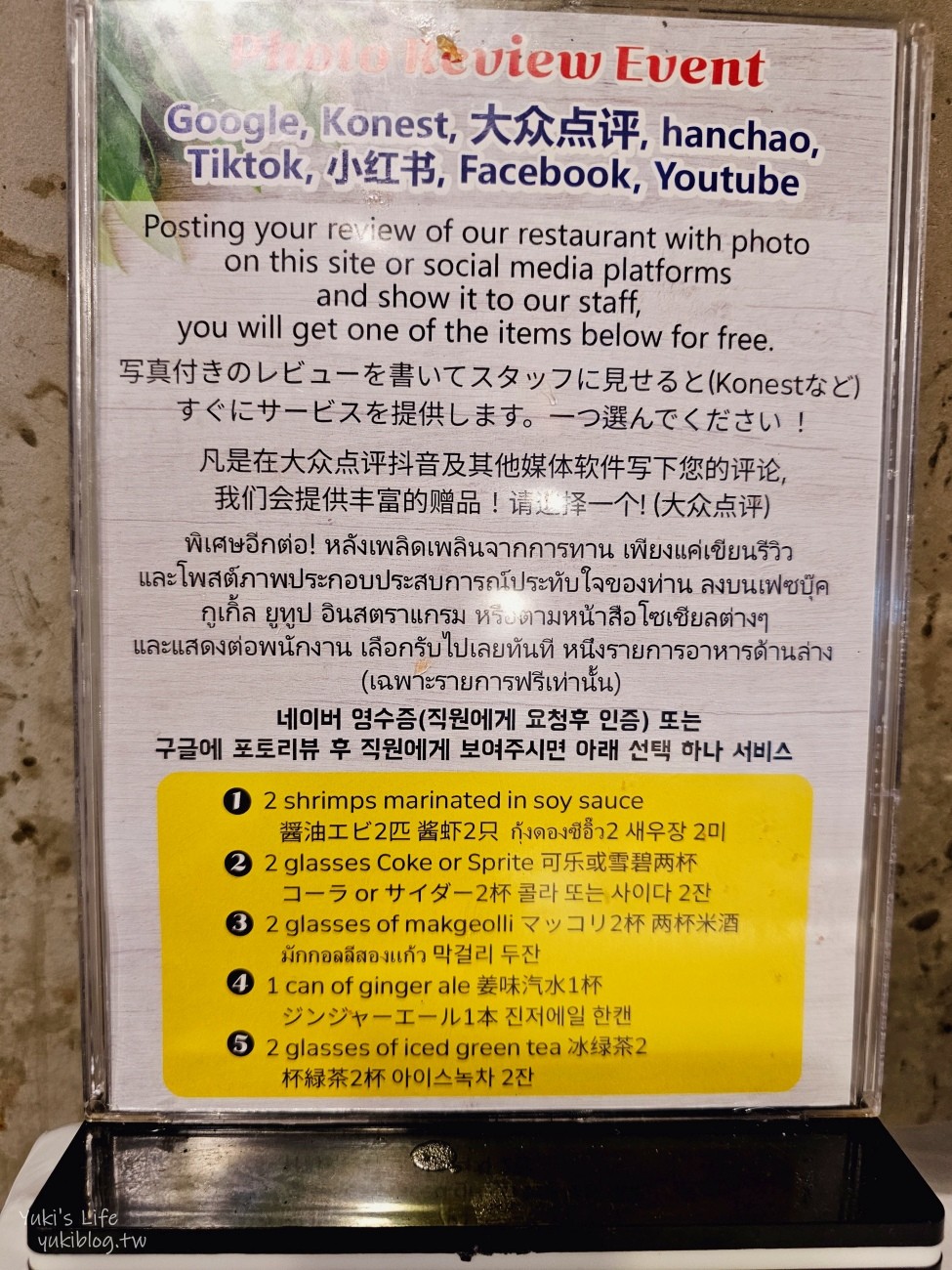 【韓國首爾】明洞美食：烏達里家，新鮮美味的醬螃蟹，明洞人氣必吃美食 - yuki.tw