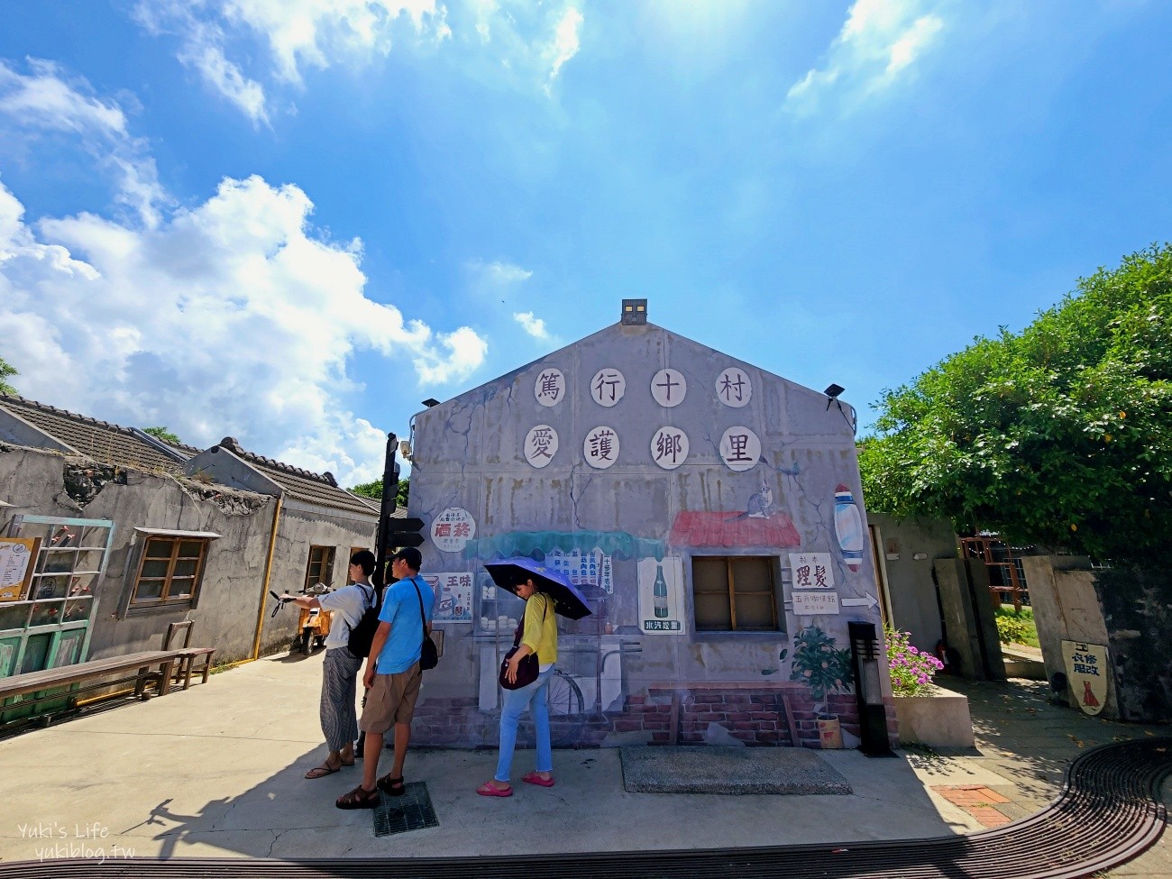 【澎湖景點】篤行十村眷村文化園區，免門票必玩復古文青小村落 - yuki.tw