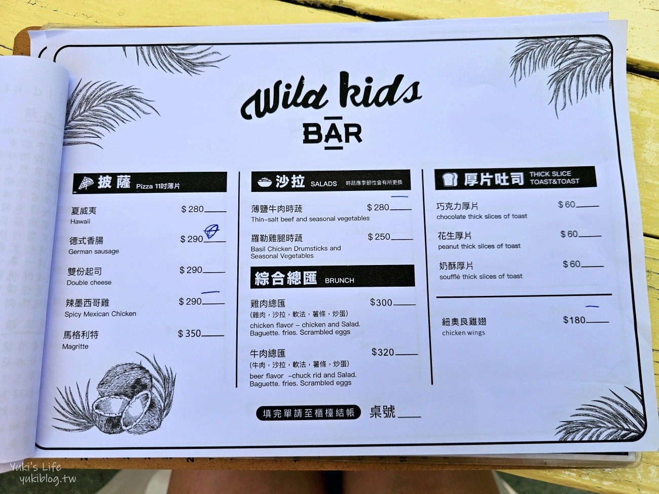 墾丁南灣野海子 WILD KID BAR，海景第一排景觀餐廳咖啡酒吧、峇里島風盪鞦韆氣氛滿分！ - yuki.tw