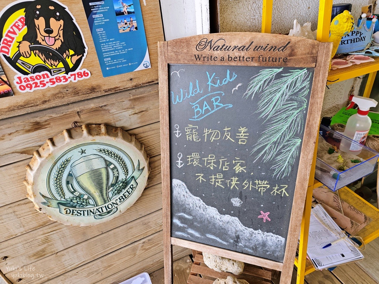 墾丁南灣野海子 WILD KID BAR，海景第一排景觀餐廳咖啡酒吧、峇里島風盪鞦韆氣氛滿分！ - yuki.tw