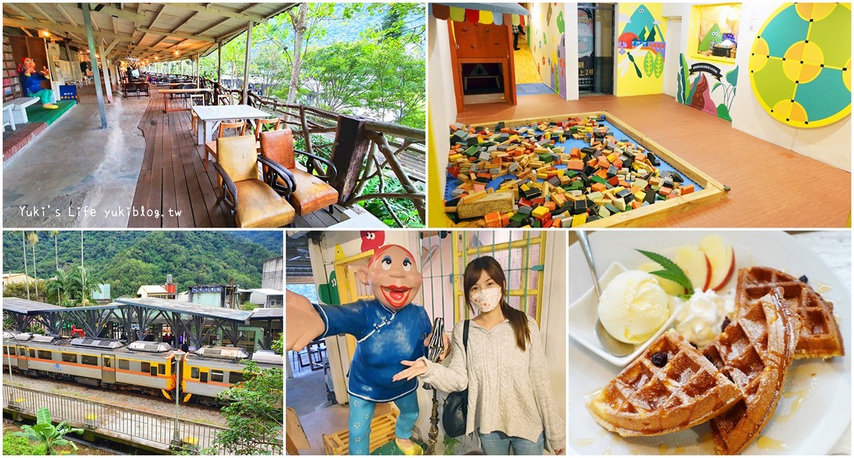 新竹親子景點一日遊推薦：超過50個新竹景點推薦！景觀餐廳、玩水、戶外踏青、住宿 - yuki.tw