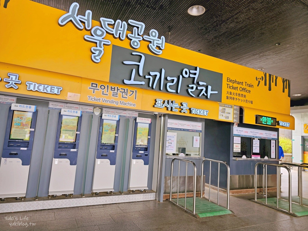 首爾親子景點推薦》首爾樂園Seoul Land，必搭大象遊園車和空中纜車 - yuki.tw