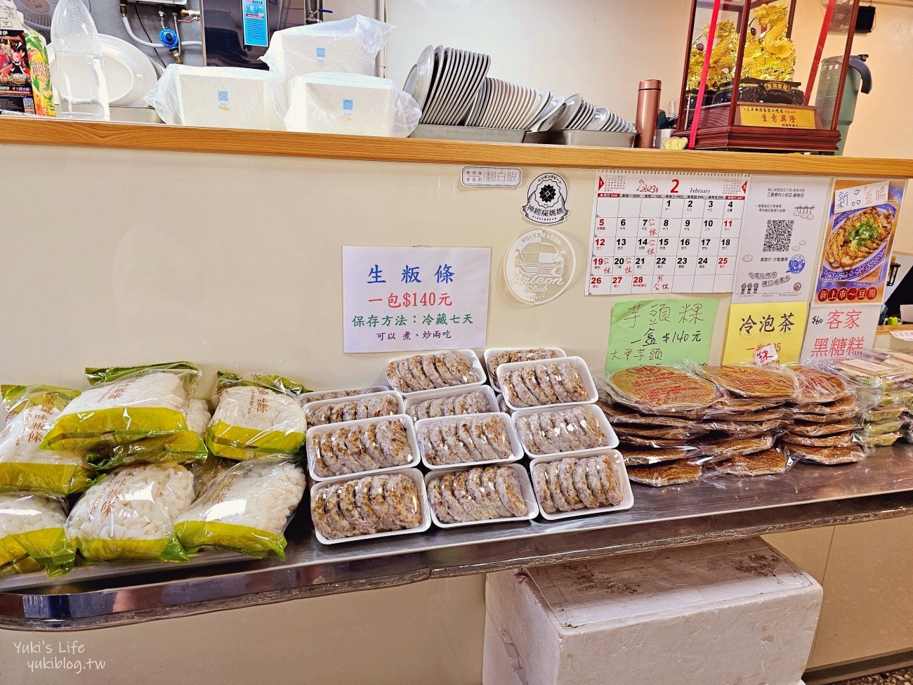 【苗栗美食】三義鄉村小吃店創始店，35年老店粄條，客家麻糬假日限定~貓咪機器人送餐 - yuki.tw