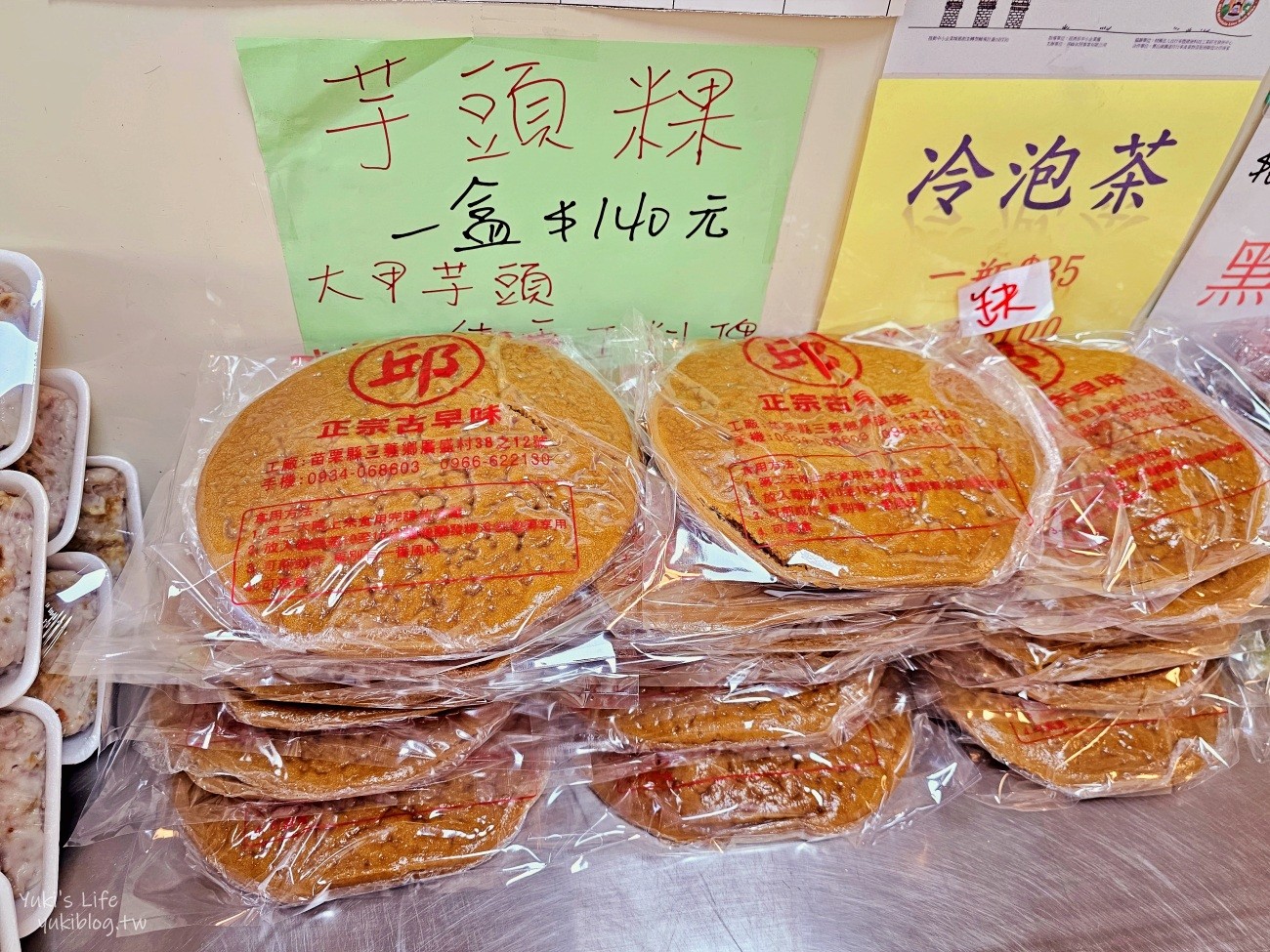 【苗栗美食】三義鄉村小吃店創始店，35年老店粄條，客家麻糬假日限定~貓咪機器人送餐 - yuki.tw