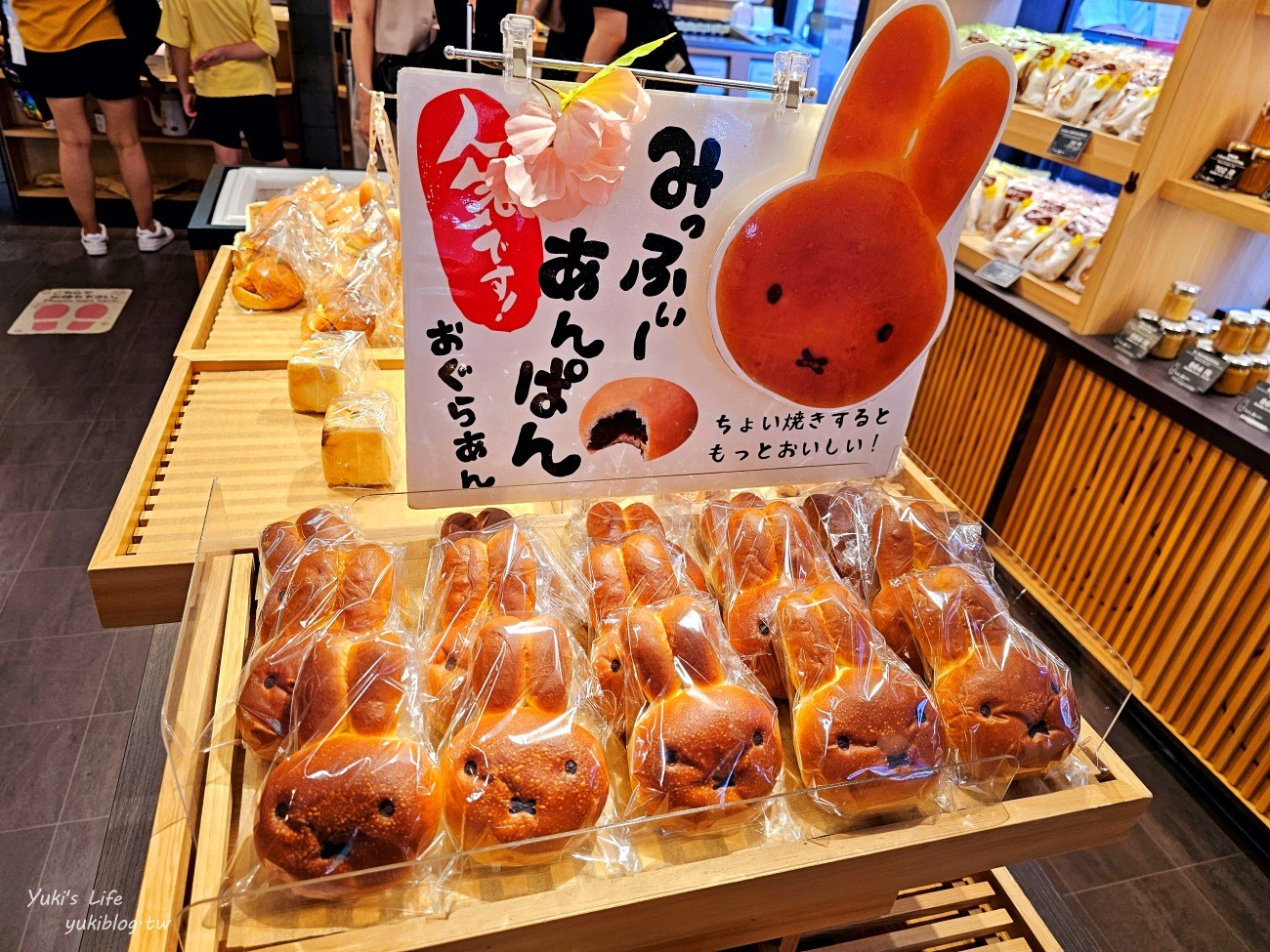 京都必吃美食》京都嵐山米菲兔麵包店，Miffy麵包太可愛了～ - yuki.tw