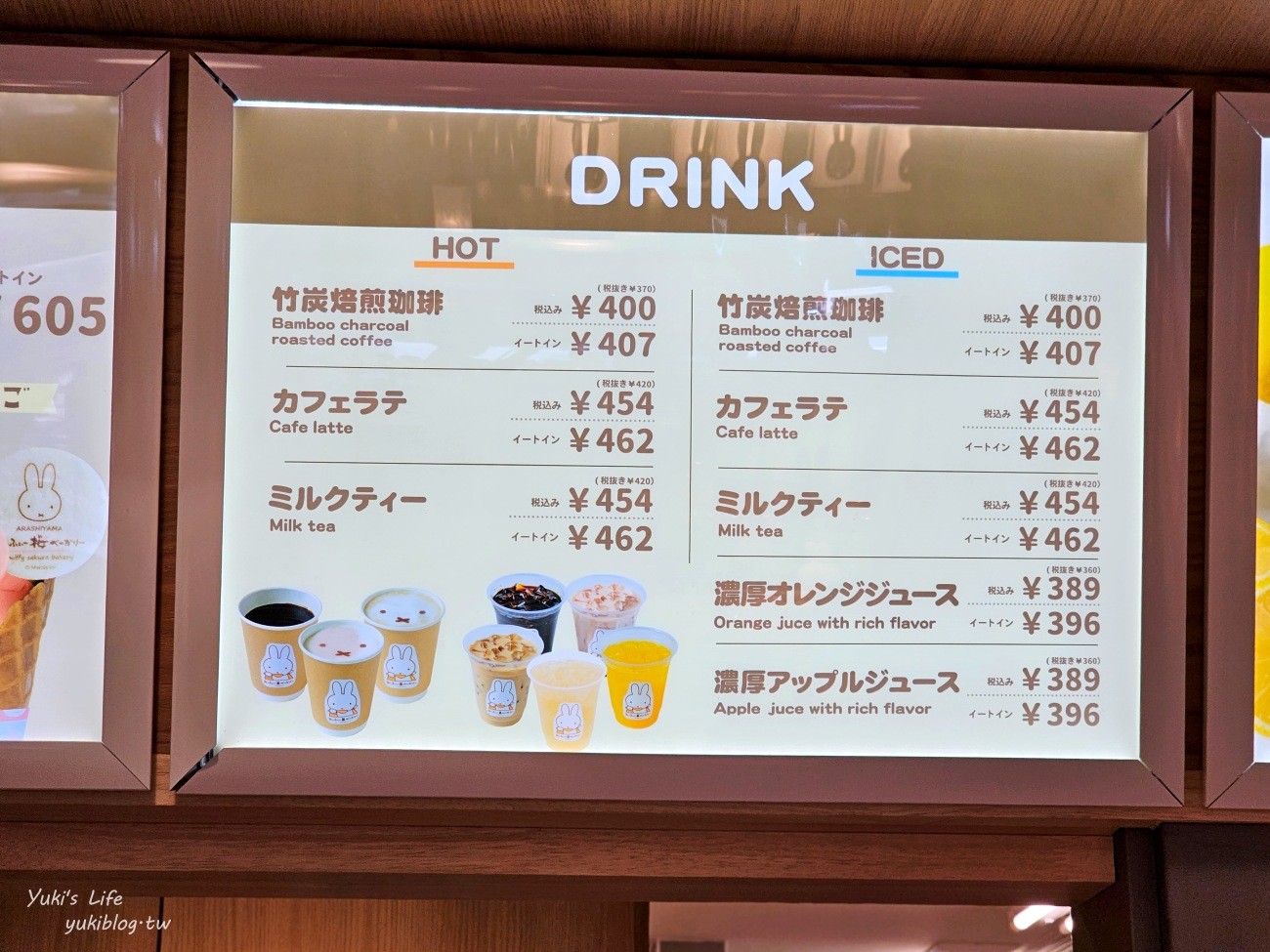 京都必吃美食》京都嵐山米菲兔麵包店，Miffy麵包太可愛了～ - yuki.tw