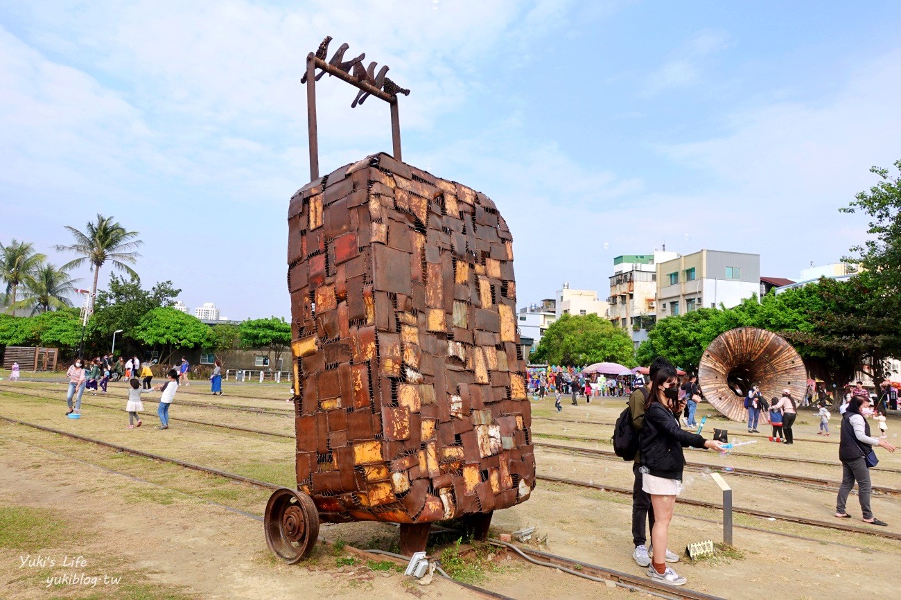 高雄親子景點》駁二特區：哈瑪星鐵道文化園區、駁二蓬萊倉庫群～捷運西子灣站 - yuki.tw