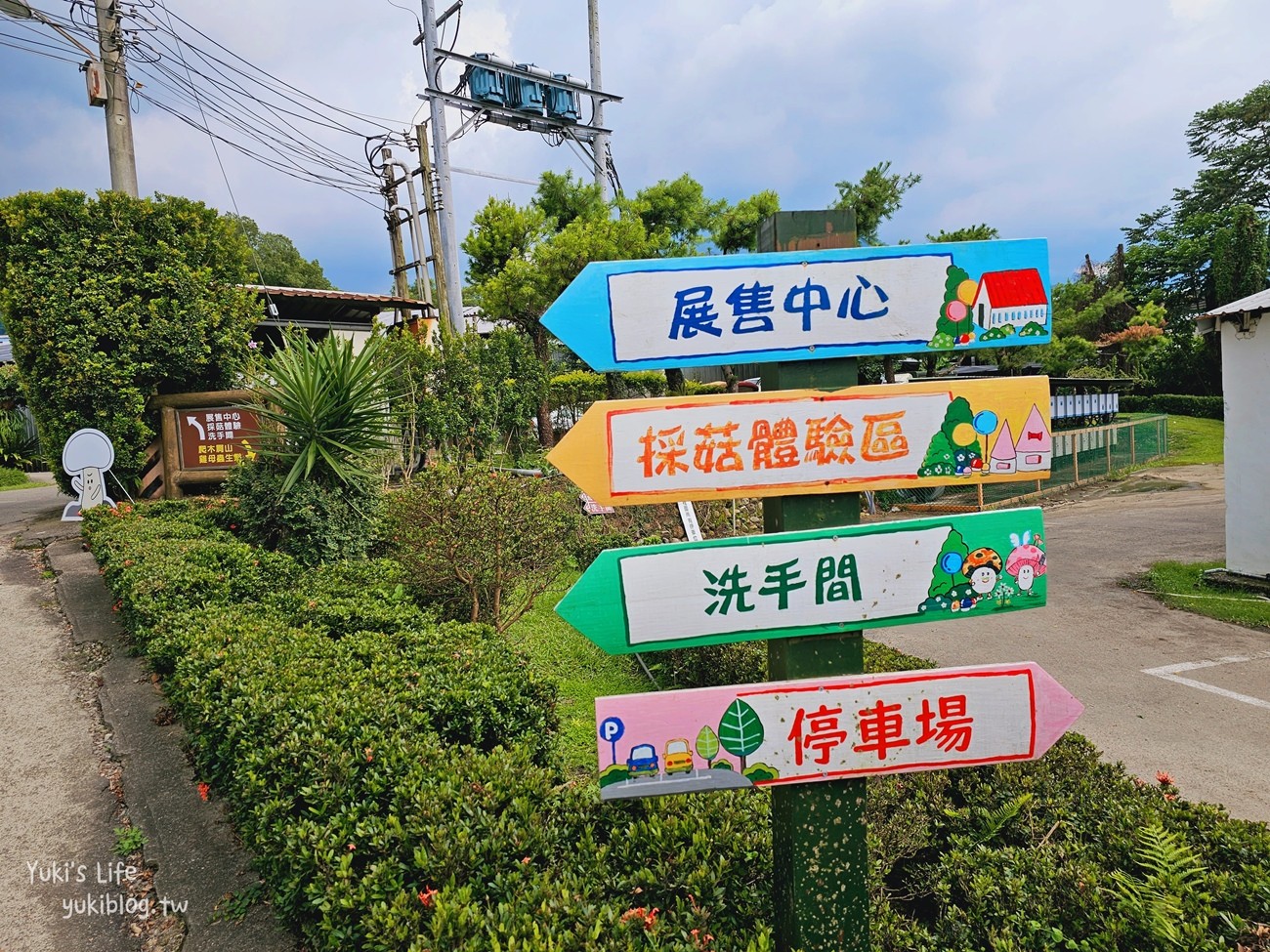 南投景點》埔里豐年農場，免門票親子遊，一日菇農採香菇趣~ - yuki.tw