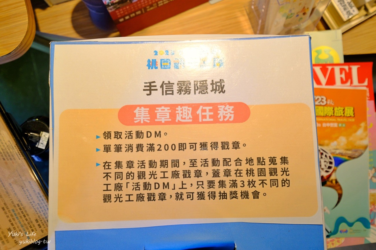 2023桃園觀光工廠一日遊：推薦3間好玩必去親子觀光工廠！最新集章任務抽20萬購物金 - yuki.tw