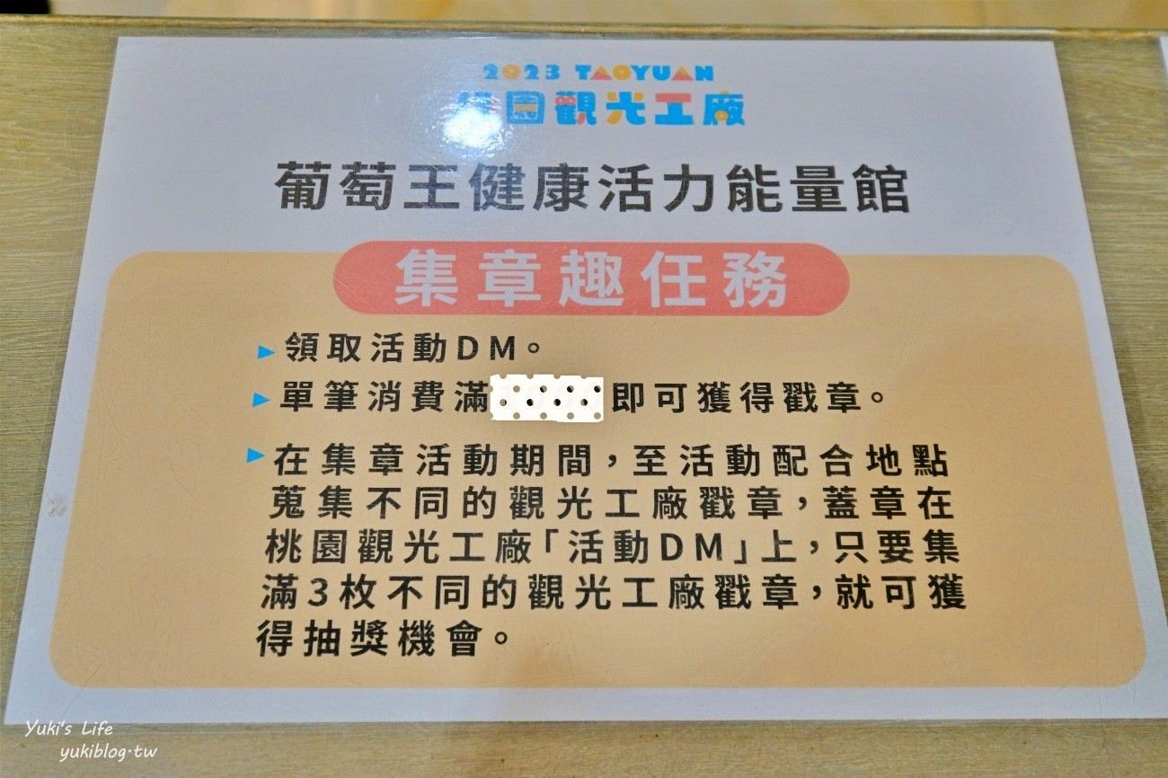 2023桃園觀光工廠一日遊：推薦3間好玩必去親子觀光工廠！最新集章任務抽20萬購物金 - yuki.tw