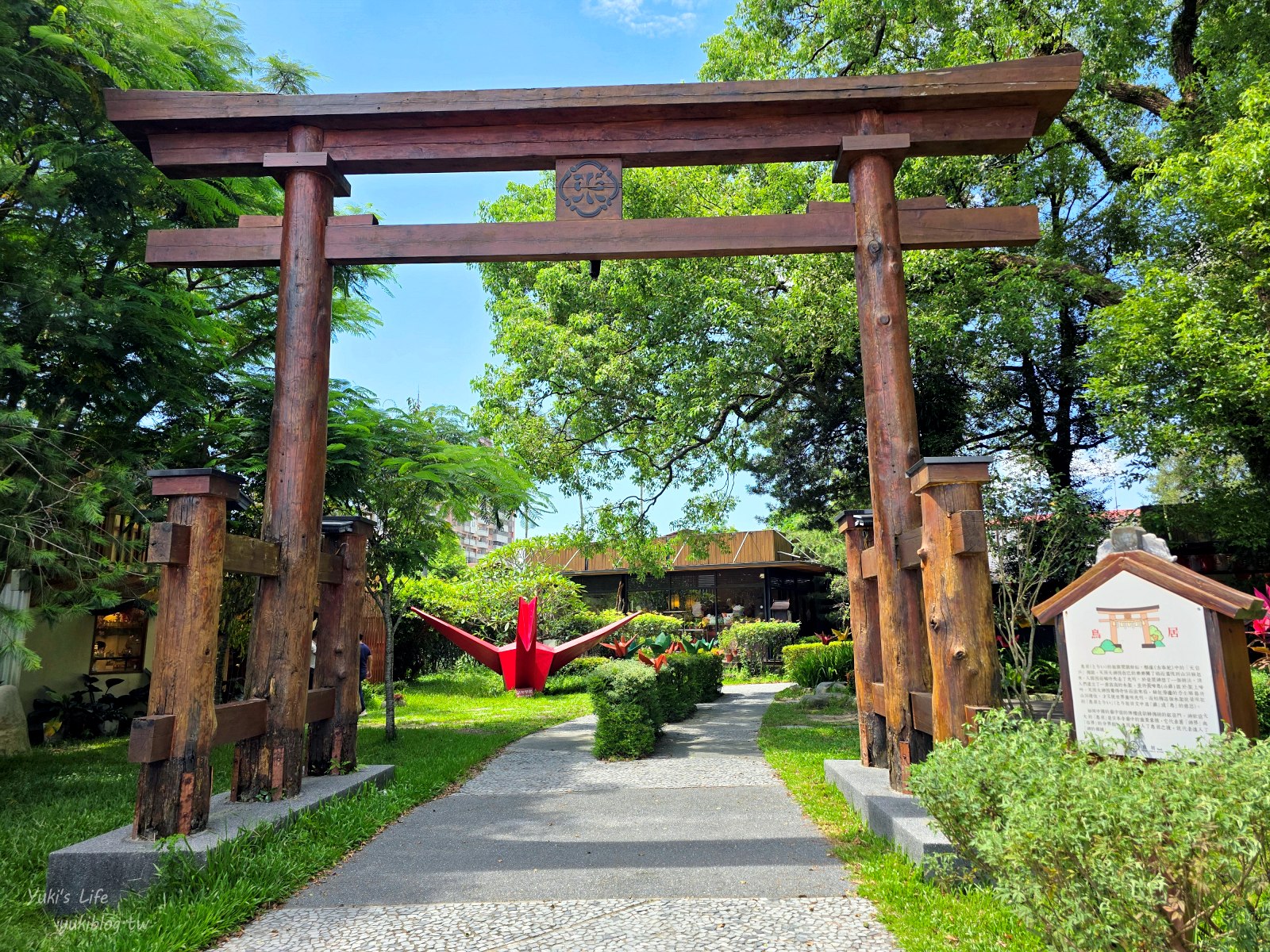 20250826163902_0_31e246 南投景點》鳥居喫茶食堂，免門票日式園區，穿和服美拍，聚餐約會好去處！