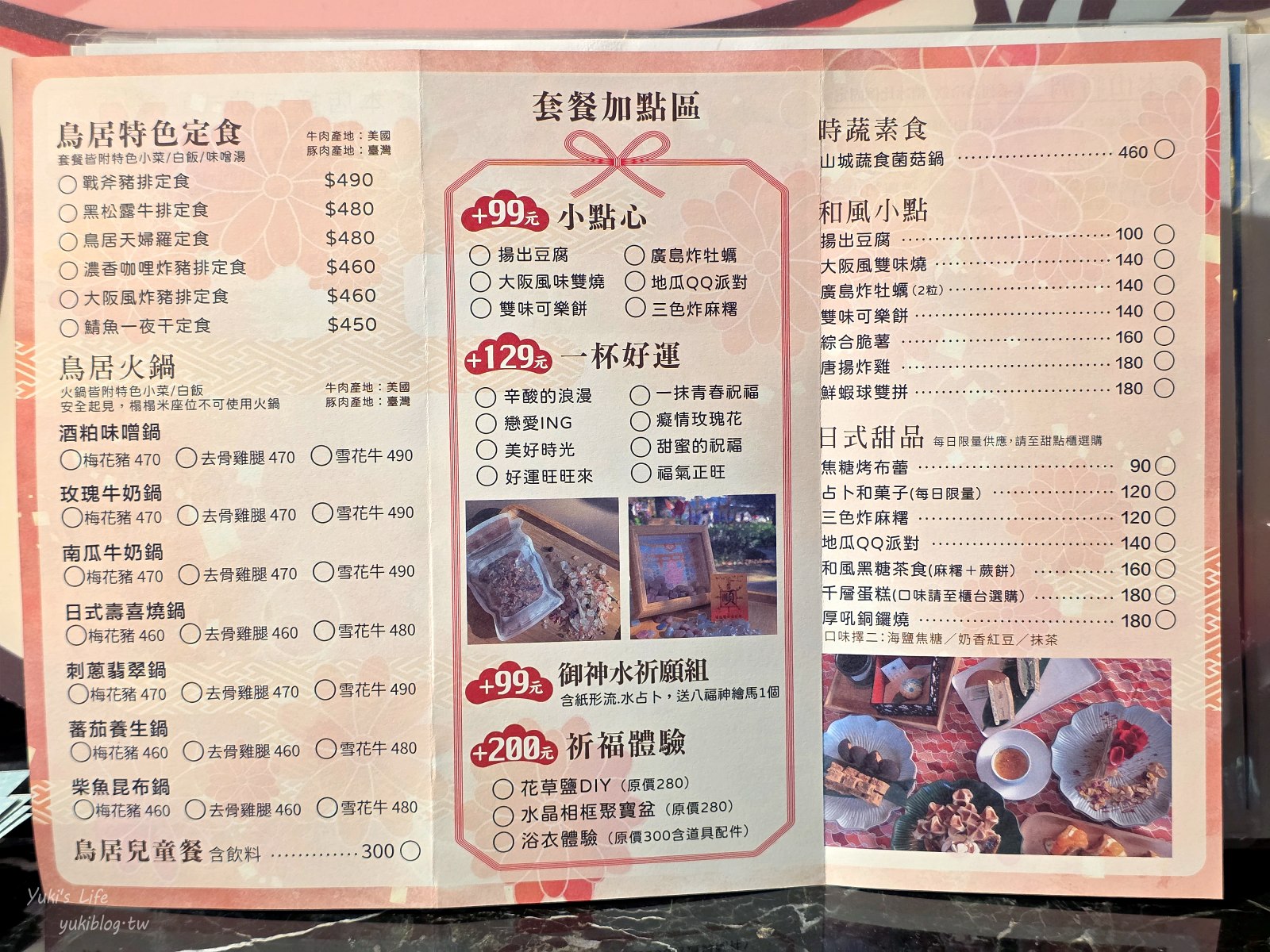 20250826164118_0_f9106d 南投景點》鳥居喫茶食堂，免門票日式園區，穿和服美拍，聚餐約會好去處！