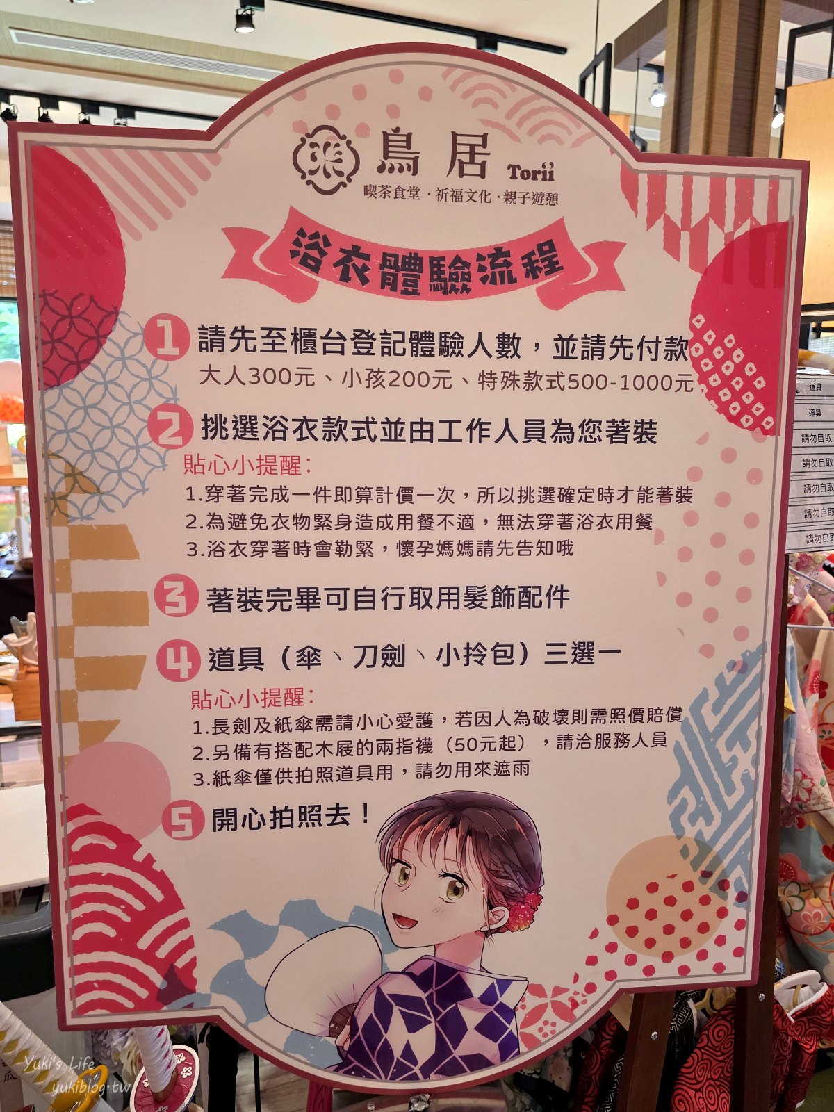 20250826164209_0_0becd7 南投景點》鳥居喫茶食堂，免門票日式園區，穿和服美拍，聚餐約會好去處！