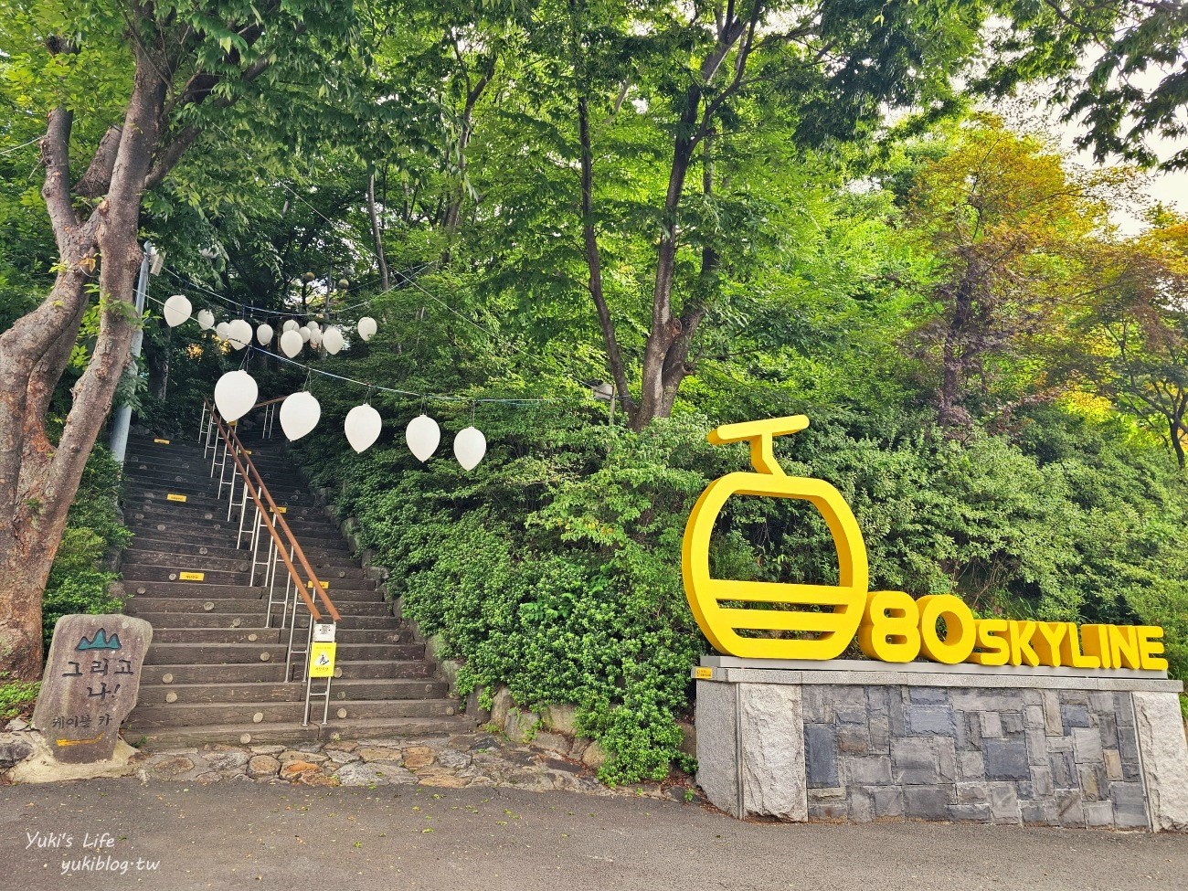 【韓國大邱景點】八公山道立公園搭纜車，賞楓熱點，必拍巨型飄浮蕎麥麵 - yuki.tw