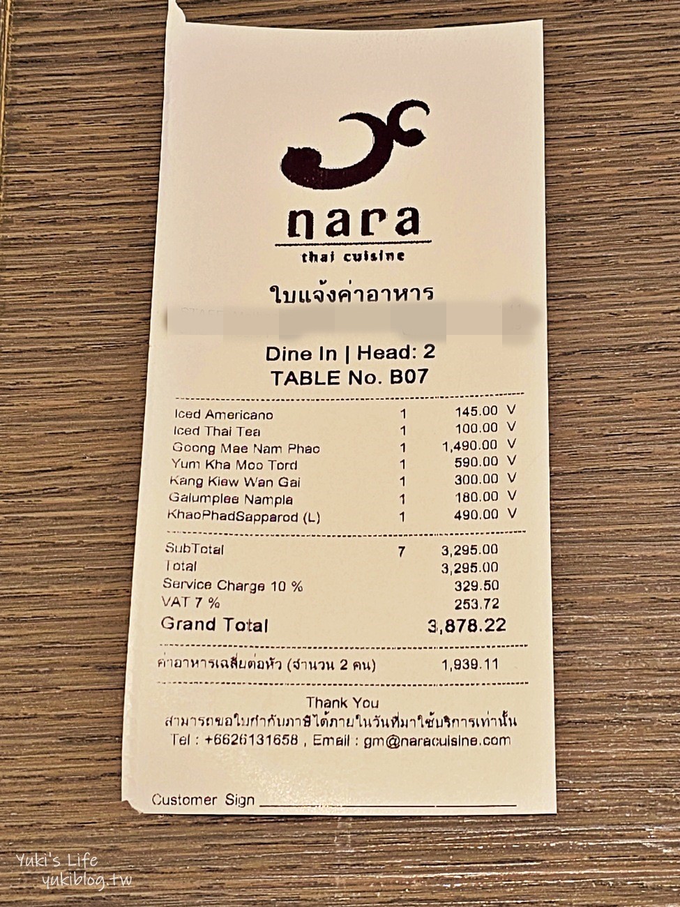 泰國曼谷必吃美食》Nara Thai Cuisine，推薦來吃這家泰式料理餐廳不踩雷~ - yuki.tw