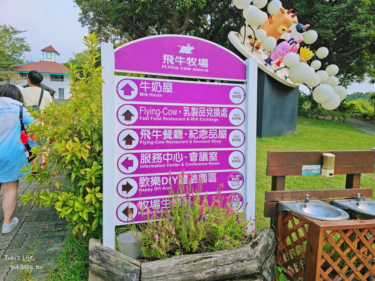 苗栗景點》飛牛牧場，苗栗必訪親子景點自然生態超豐富，用餐住宿都有～ - yuki.tw