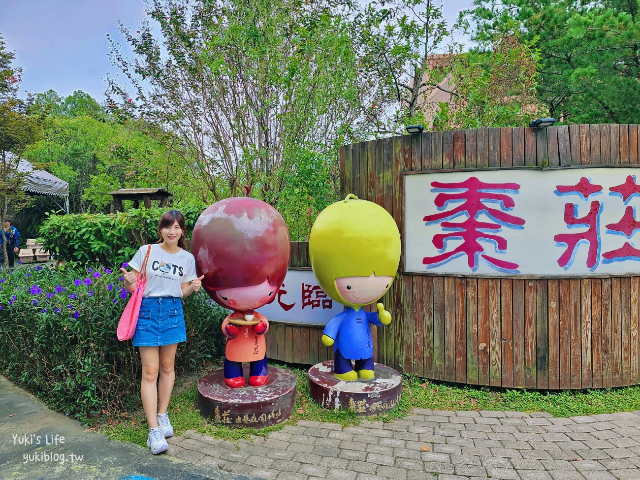 苗栗公館美食：棗莊古藝庭園膳坊，附親子區玩沙坑餵魚，家人聚餐好去處~ - yuki.tw