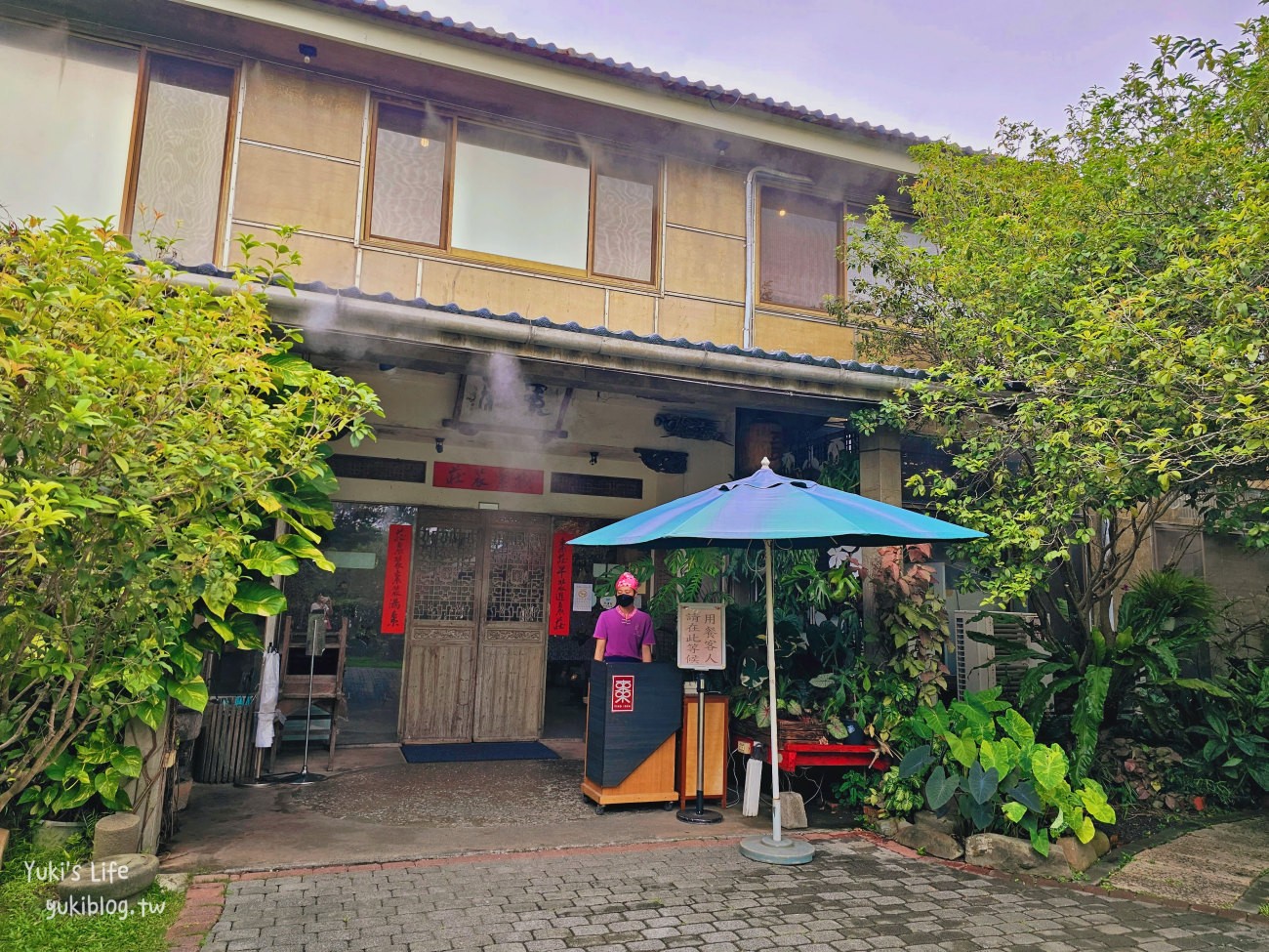 苗栗公館美食：棗莊古藝庭園膳坊，附親子區玩沙坑餵魚，家人聚餐好去處~ - yuki.tw