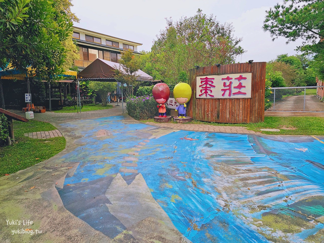 苗栗公館美食：棗莊古藝庭園膳坊，附親子區玩沙坑餵魚，家人聚餐好去處~ - yuki.tw