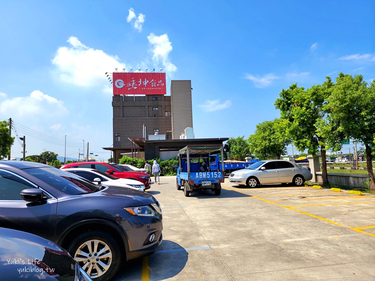 苗栗垂坤食品旗艦店，一大包零食只要50元銅板價，必買美食伴手禮(苑裡交流道) - yuki.tw