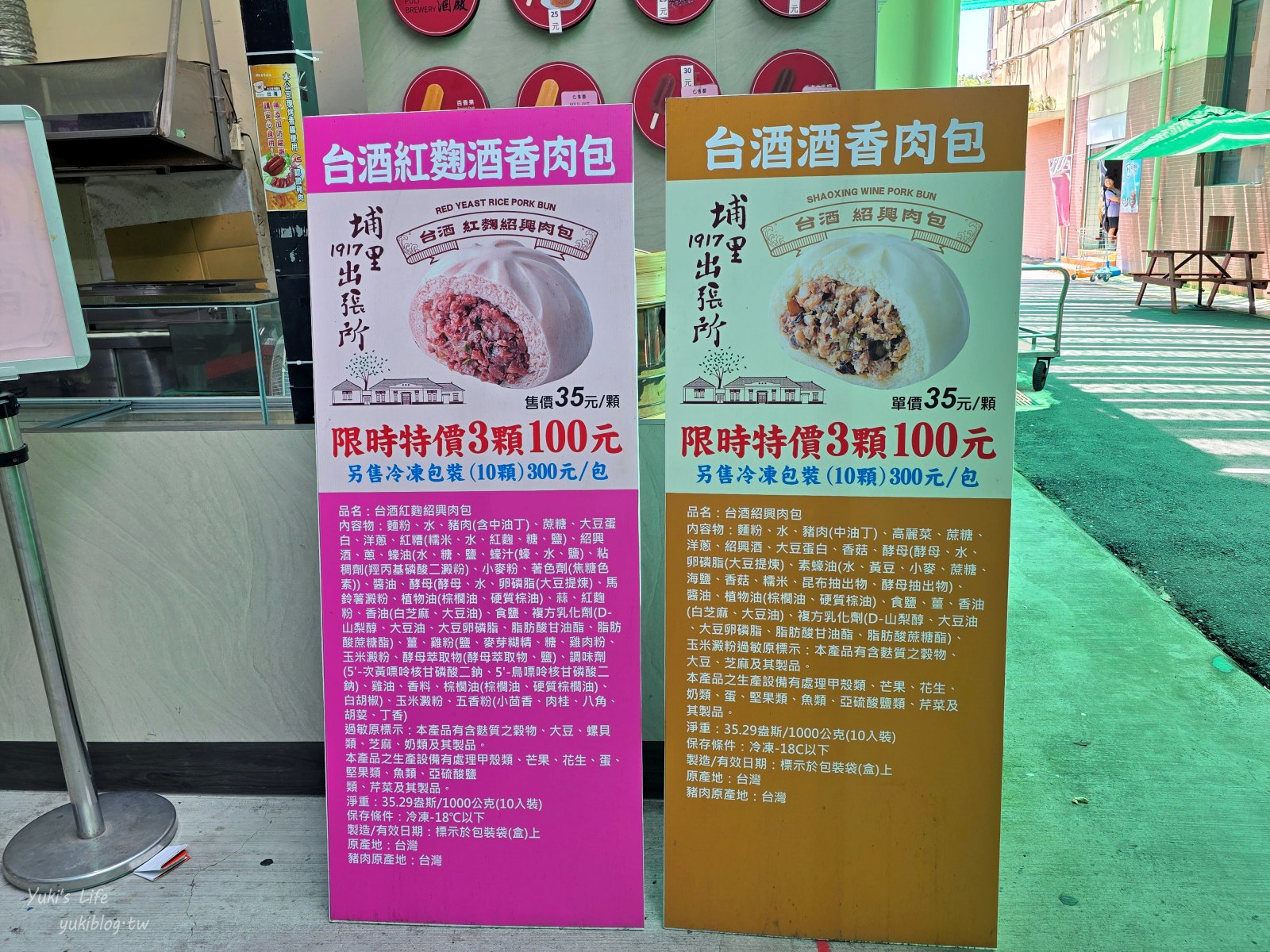 20250825183318_0_0be551 南投免費景點》埔里酒廠~巨型酒瓶、金黃稻田好拍好逛又好買