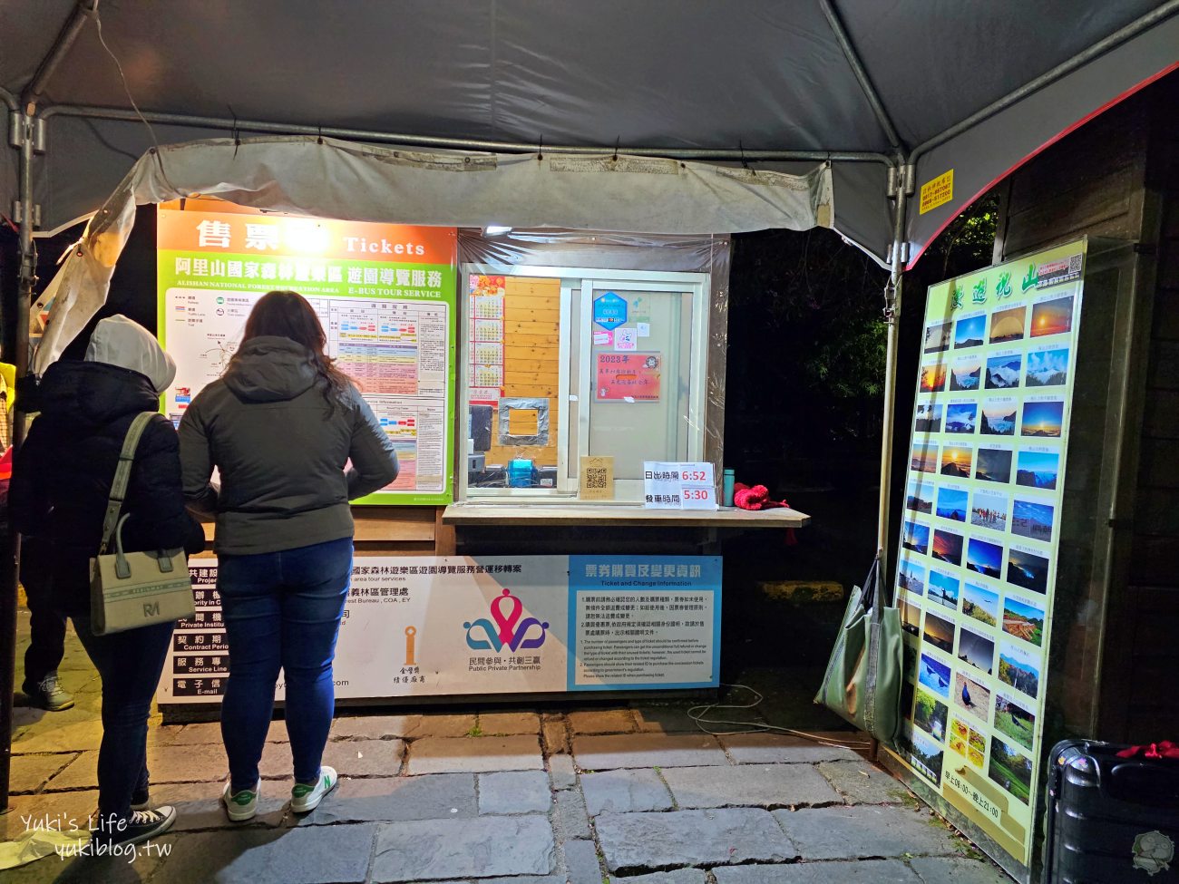 嘉義景點》阿里山看日出攻略，如何搭阿里山電動遊園車呢？ - yuki.tw