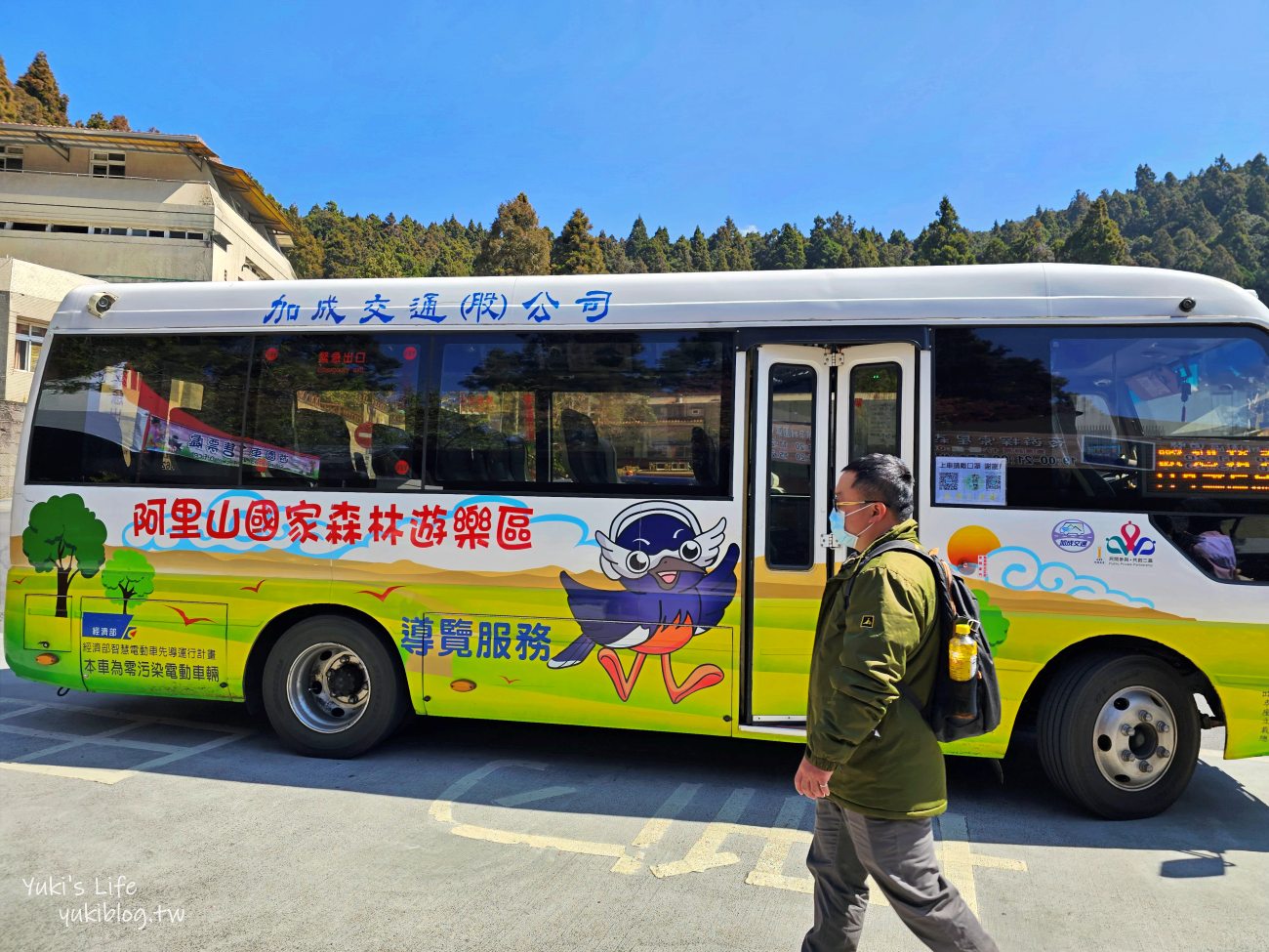 嘉義景點》阿里山看日出攻略，如何搭阿里山電動遊園車呢？ - yuki.tw