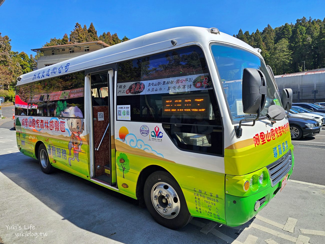 嘉義景點》阿里山看日出攻略，如何搭阿里山電動遊園車呢？ - yuki.tw