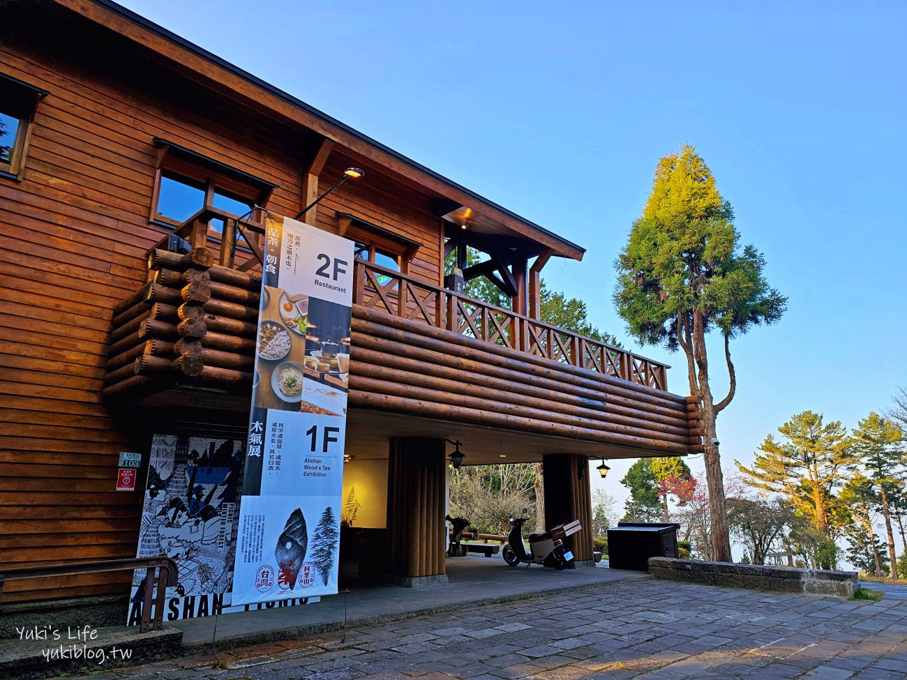 嘉義景點》阿里山看日出攻略，如何搭阿里山電動遊園車呢？ - yuki.tw