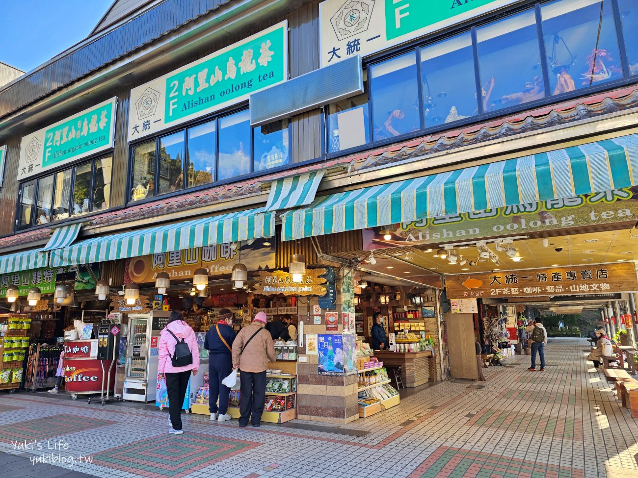 嘉義住宿飯店推薦》阿里山櫻山大飯店，走路就能搭火車看日出，7-11買零食買宵夜好方便 - yuki.tw