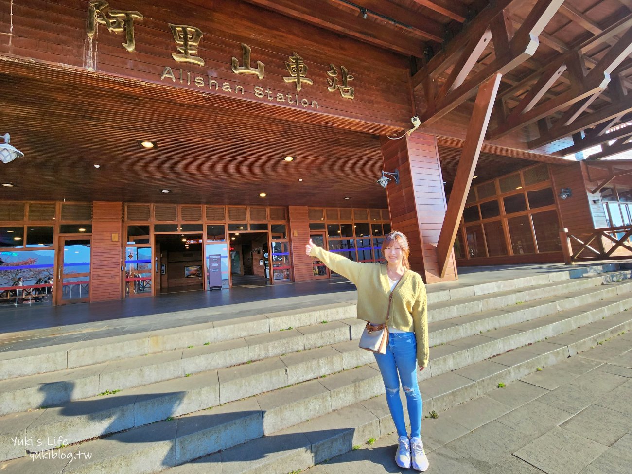 嘉義景點》阿里山國家森林遊樂區一日遊，仙境般必拍景點行程懶人包！阿里山日出巨木全攻略！ - yuki.tw